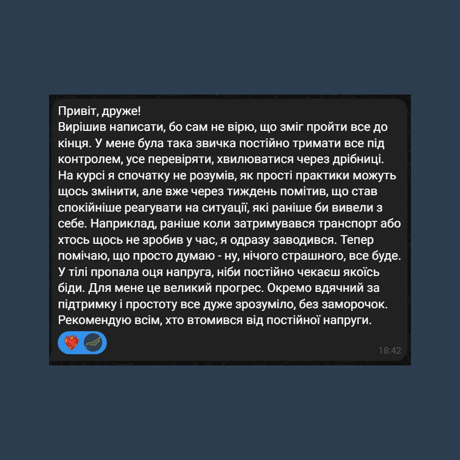 Text review screenshot