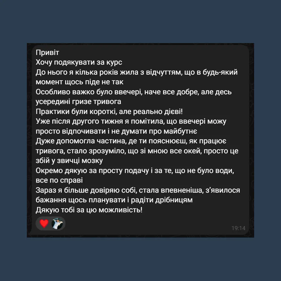 Text review screenshot
