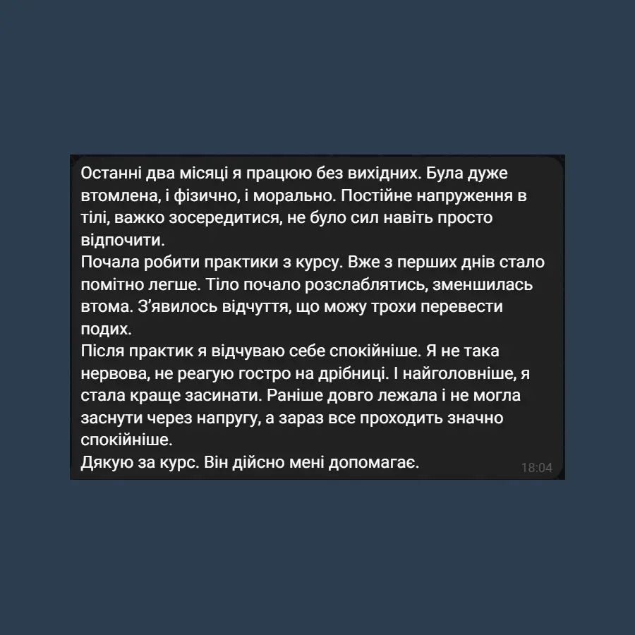 Text review screenshot