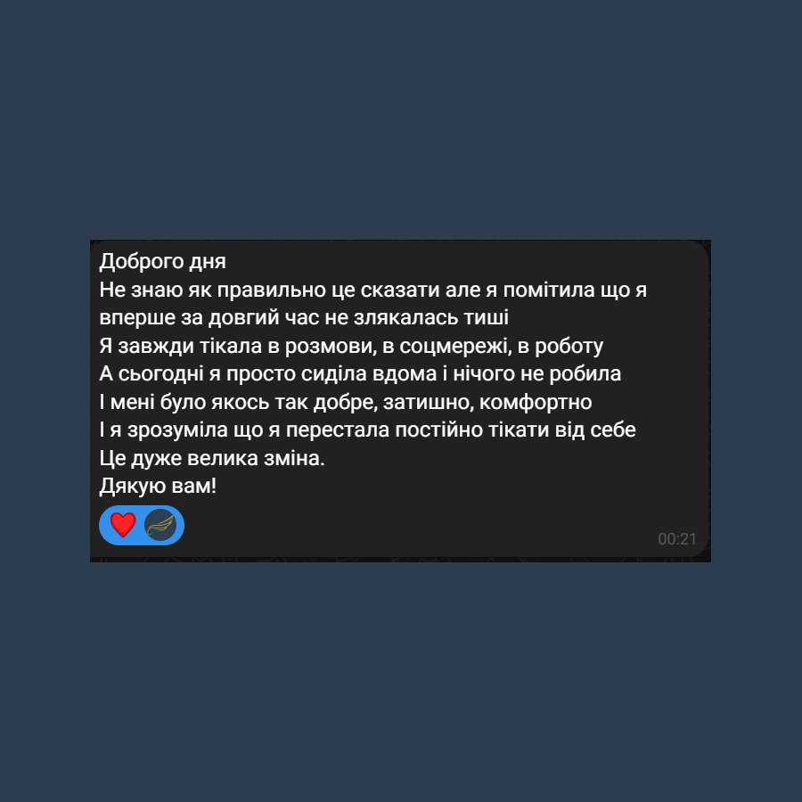Text review screenshot